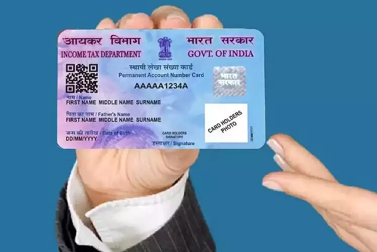 Pan Card Services