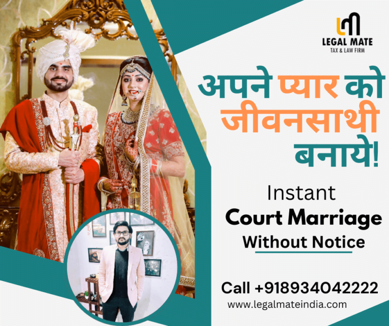 Instant Court Marriage Without Notice