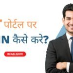 A Guide For How to login on GST Portal Banner